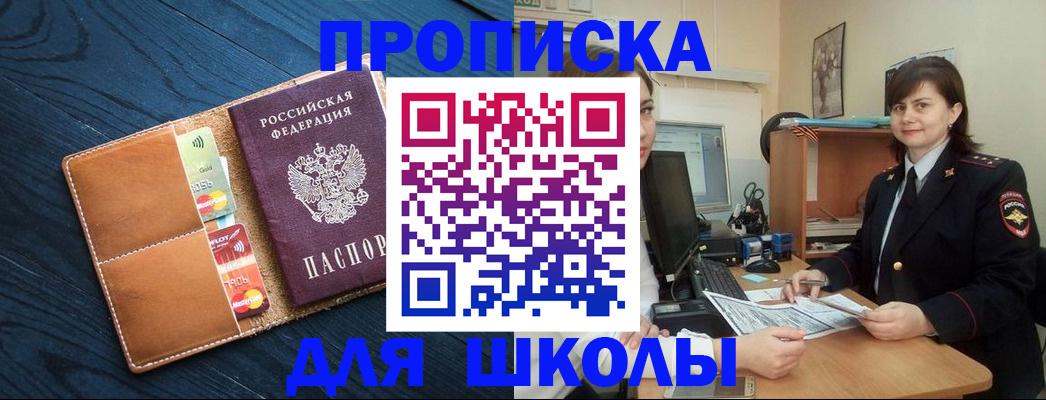 временная регистрация гарантия в Читинской области