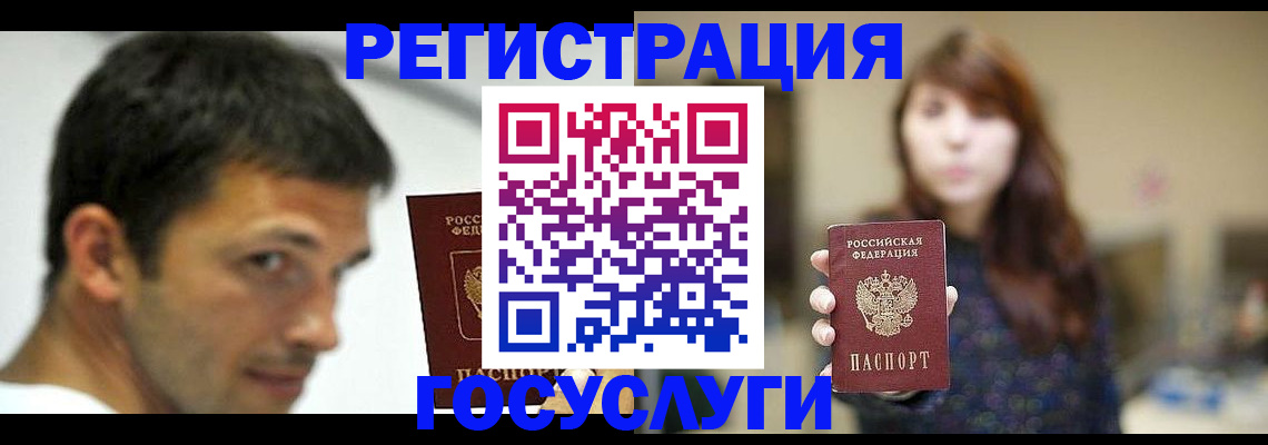 прописка для военкомата в Читинской области